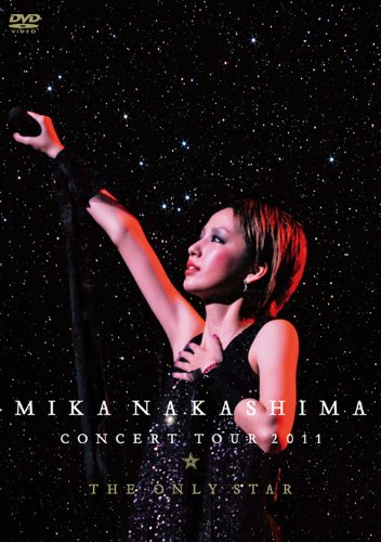 【中古】MIKA NAKASHIMA CONCERT TOUR 2011 THE ONLY STAR [DVD] 10,486円