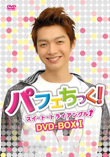 【中古】パフェちっく! ~スイート・トライアングル~ ノーカット版 DVD-BOX I ケルビンver.