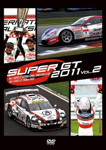 【中古】SUPER GT 2011 VOL.2 [DVD]