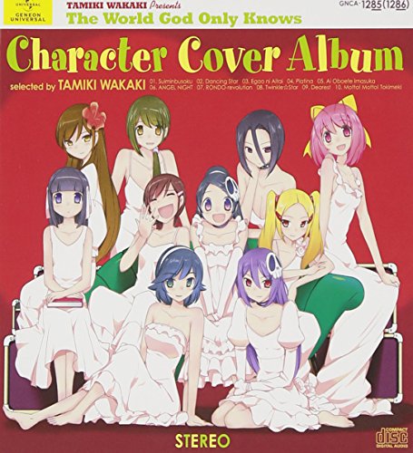【中古】「神のみぞ知るセカイ」キャラクター・カバーALBUM～選曲：若木民喜