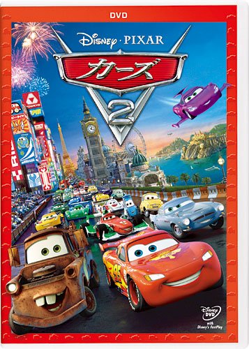 【中古】カーズ2 [DVD]