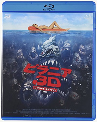 【中古】ピラニア3D　コンプリート・エディション　＜２枚組＞ [Blu-ray]