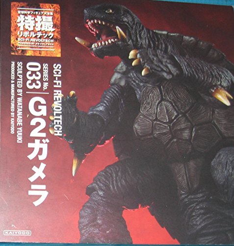 【中古】特撮リボルテック033 ガメラ2レギオン襲来 G2ガメラ ノンスケール ABS&PVC製 塗装済み アクションフィギュア｜Come to Store