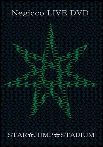 【中古】STAR☆JUMP☆STADIUM [DVD]