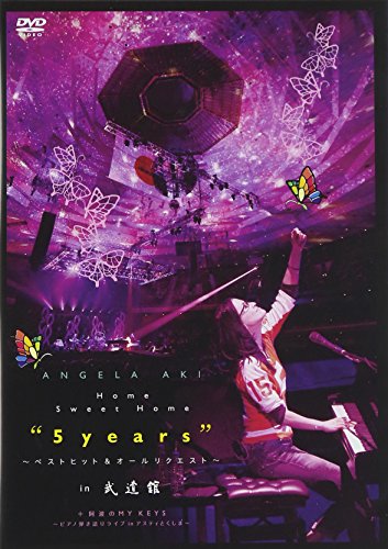 【中古】HOME SWEET HOME 5YEARS~ベストヒット&オールリクエスト~ In 武道館 + 阿波のMY KEYS ~ピアノ弾き語りライブ in アスティとくしま~ [DVD]