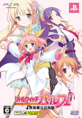 【中古】リトルウィッチ パルフェ ~黒猫魔法店物語 ~(初回限定版:「黒猫魔法店出納帳」「サウンドトラックCD」同梱) - PSP