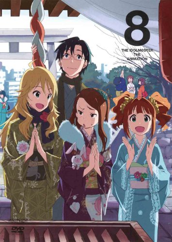 【中古】アイドルマスター 8(通常版) [DVD]
