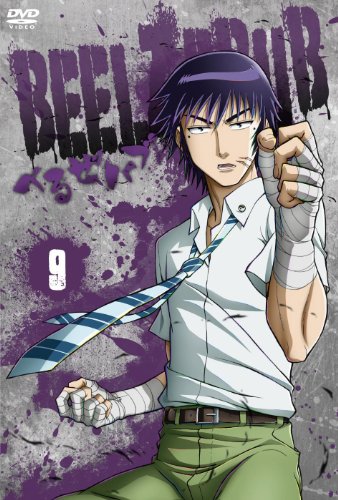 【中古】べるぜバブ 第9巻【初回限定生産】 [DVD]