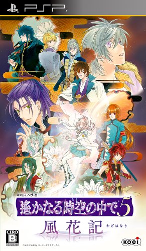 【中古】遙かなる時空の中で5 風花記(通常版) - PSP｜Come to Store