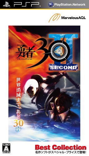 【中古】勇者30 SECOND Best Collection - PSP 10,565円