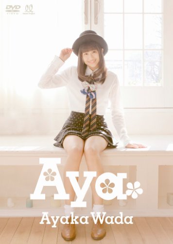 【中古】和田彩花／Aya [DVD] 7,681円