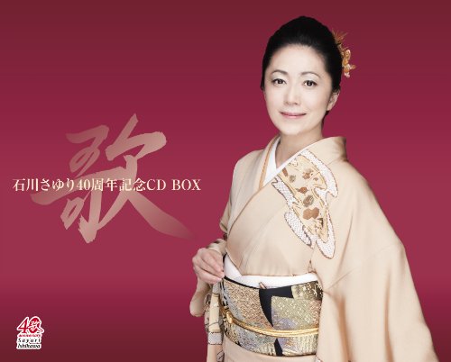 【中古】石川さゆり４０周年記念ＣＤＢＯＸ