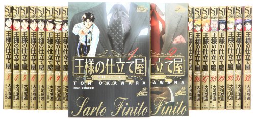 【中古】王様の仕立て屋 ?サルト・フィニート? コミック 全32巻 完結セット (ジャンプ・コミックスデラックス)