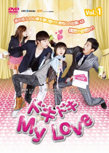 【中古】ドキドキ MyLove DVD-BOX1