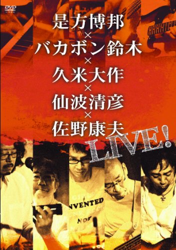 【中古】是方博邦&times;バカボン鈴木&times;久米大作&times;仙波清彦&times;佐野康夫 LIVE! [DVD]｜Come to Store