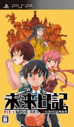 【中古】未来日記 13人目の日記所有者 RE:WRITE (通常版) - PSP