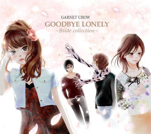 【中古】GOODBYE LONELY～Bside collection～(初回限定盤)(DVD付)