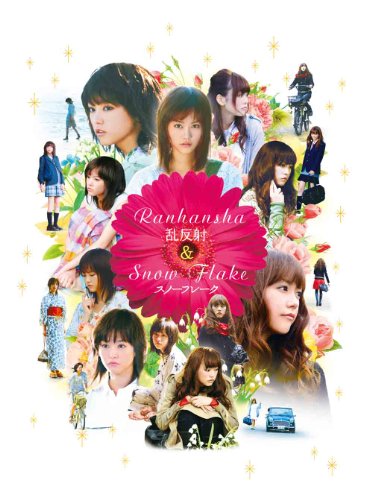 【中古】『乱反射/スノーフレーク』DVD-BOX