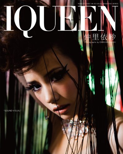 【中古】IQUEEN Vol.5 仲里依紗 SOUND VISUAL [Blu-ray]