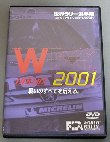 【中古】世界ラリー選手権 WRCインサイド/2001スペシャル [DVD]