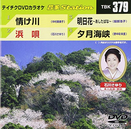 【中古】テイチクDVDカラオケ 音多Station|Come to Store