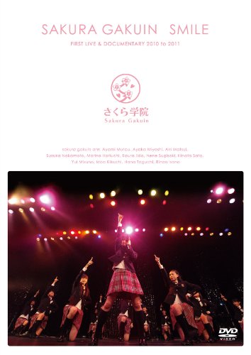 【中古】さくら学院 FIRST LIVE & DOCUMENTARY 2010 to 2011 ~SMILE~ [DVD]