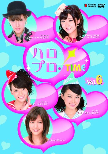 【中古】ハロプロ・TIME Vol.6 [DVD]