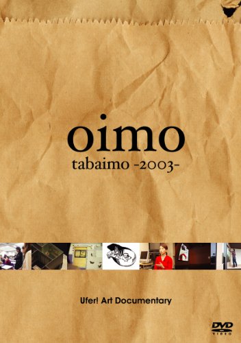 【中古】oimo tabaimo -2003- 束芋 [DVD]｜Come to Store