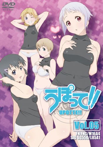 【中古】うぽって!! DVD 通常版 第5巻