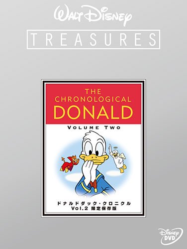 【中古】ドナルドダック・クロニクル Vol.2 限定保存版 (期間限定) [DVD]