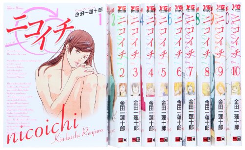 【中古】ニコイチ コミック 全10巻 完結セット (ヤングガンガンコミックス)