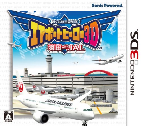 【中古】ぼくは航空管制官 エアポートヒーロー3D 羽田 with JAL - 3DS｜Come to Store