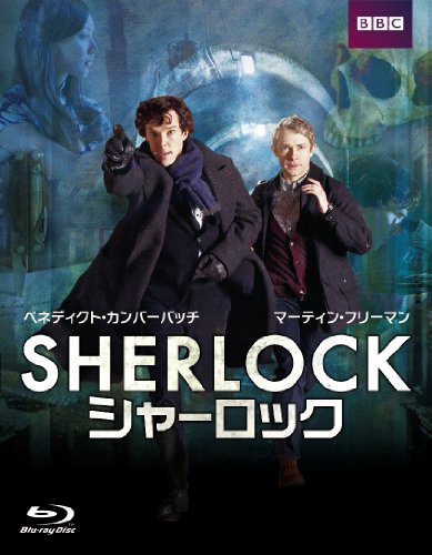 105未開封ブルーレイ　SHERLOCK シャーロック ベイカー・ストリート Amazon.co.jp: SHERLOCK/シャーロック ベイカー・ストリート