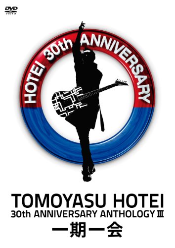 【中古】30th ANNIVERSARY ANTHOLOGY III一期一会 [DVD]