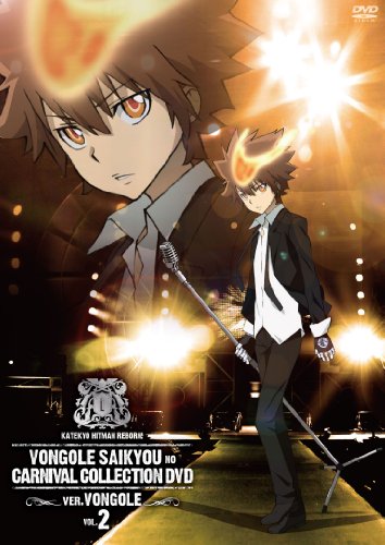 【中古】家庭教師ヒットマンREBORN！ボンゴレ最強のカルネヴァーレコレクションDVD ver.ボンゴレ VOL.2