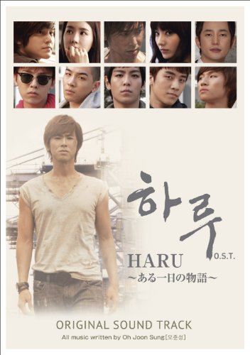 【中古】「HARU~ある一日の物語」公式・日本盤オリジナル サウンドトラック(DVD付き)[CD+DVD] 2枚組｜Come to Store