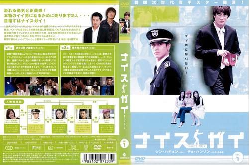 【中古】ナイスガイ[レンタル落ち]：8巻セット
