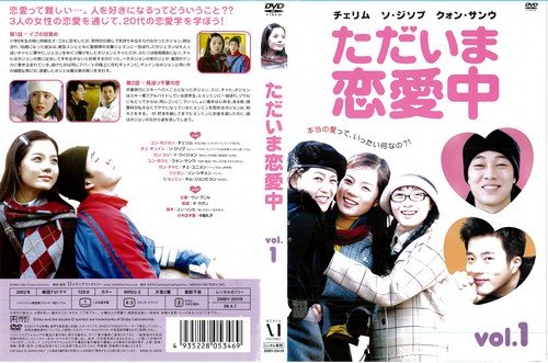 【中古】ただいま恋愛中[レンタル落ち]：8巻セット