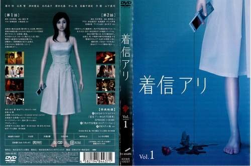 【中古】着信アリ[レンタル落ち]：4巻セット｜Come to Store