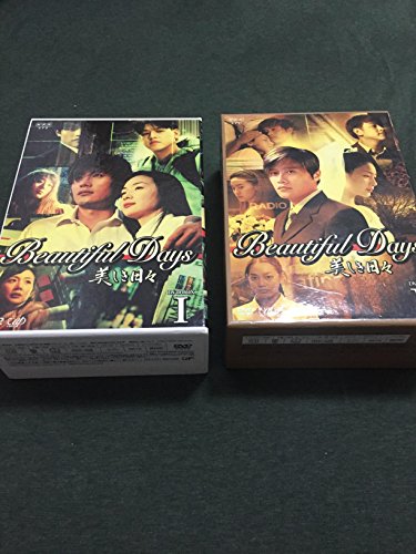 【中古】美しき日々[レンタル落ち]：8巻セット