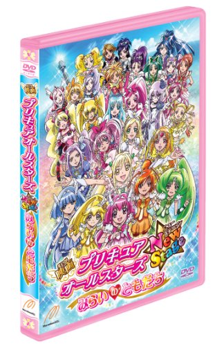 【中古】映画プリキュアオールスターズ NewStage みらいのともだち 通常版 【DVD】