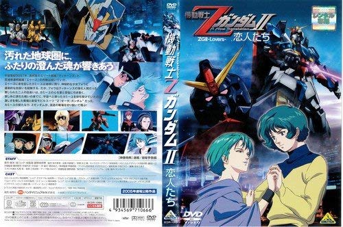 【中古】機動戦士Zガンダム 2 恋人たち[レンタル落ち]
