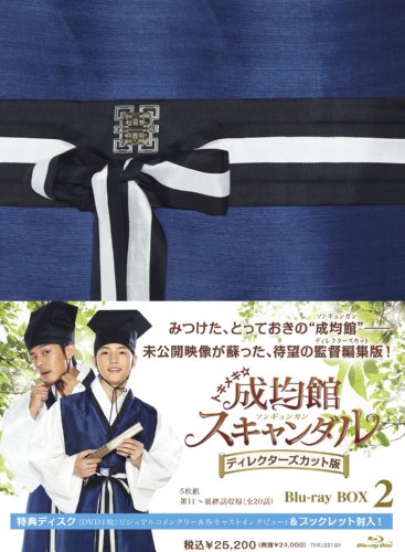 【中古】トキメキ☆成均館スキャンダル ディレクターズカット版 Blu-ray BOX2｜Come to Store