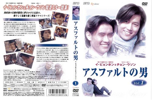 【中古】アスファルトの男 1[レンタル落ち]