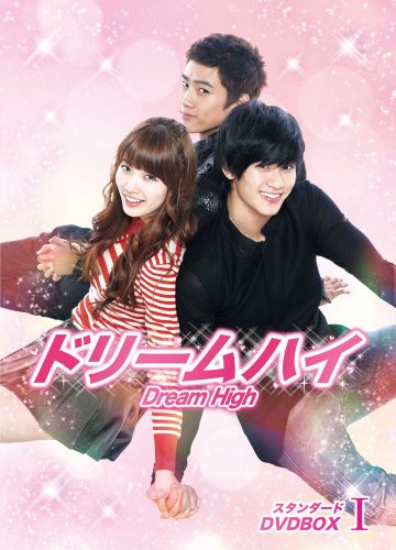 【中古】ドリームハイ スタンダード DVD BOX I 15,050円