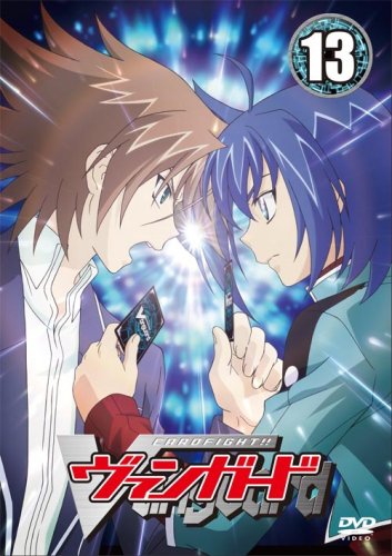 【中古】カードファイト! ! ヴァンガード (13) [DVD]
