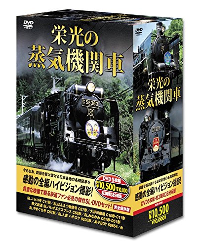 【中古】栄光の 蒸気機関車 DVD5枚組 SLD-4100|Come to Store