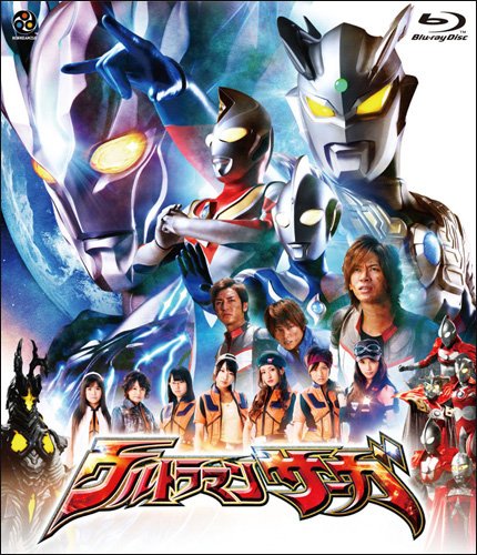 【中古】ウルトラマンサーガ [Blu-ray]