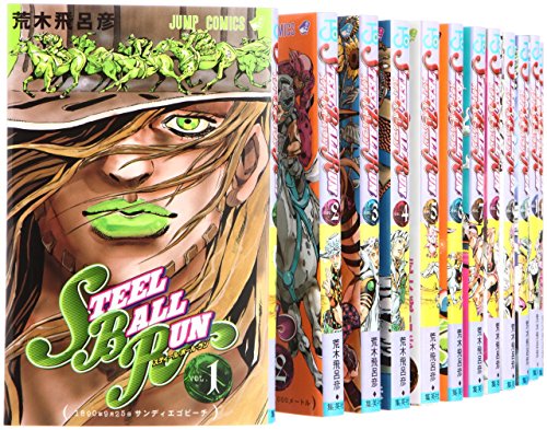【中古】STEEL BALL RUN &mdash;ジョジョの奇妙な冒険Part7 コミックセット (ジャンプコミックス) [マーケットプレイスセット]｜Come to Store 21,115円