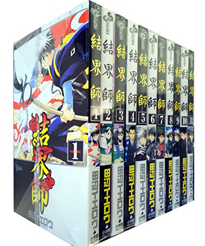 【中古】結界師 コミックセット (少年サンデーコミックス) [マーケットプレイスセット]
